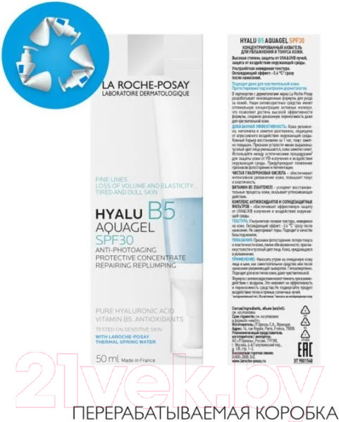 Изображение товара Набор косметики для лица La Roche-Posay Hyalu B5 Гель для лица SPF30 50мл+Крем для век 15мл