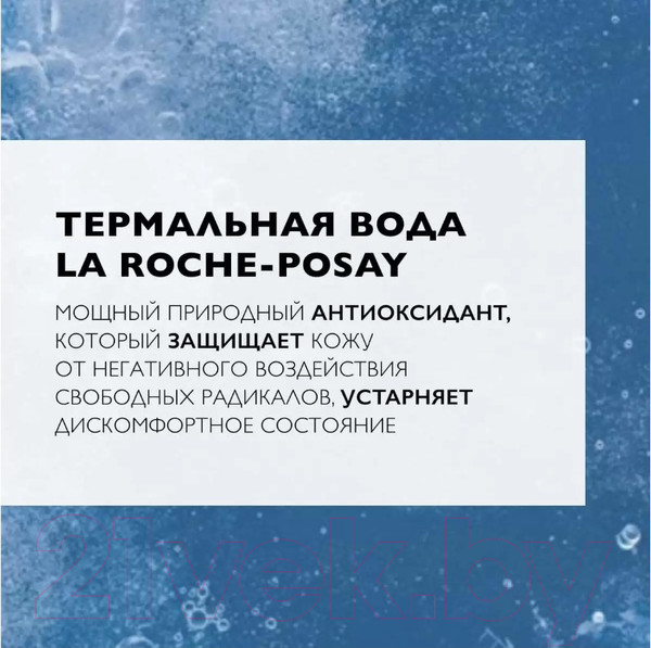Изображение товара Набор косметики для лица La Roche-Posay Молочко солнцезащитное SPF 50+ 250мл+Термальная вода 300мл