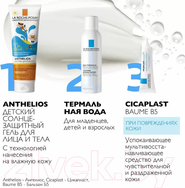 Изображение товара Набор косметики для лица La Roche-Posay Молочко солнцезащитное SPF 50+ 250мл+Термальная вода 300мл