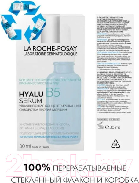 Изображение товара Набор косметики для лица La Roche-Posay Крем Гиалу В5 40мл+Сыворотка Увлажняющая гиалу В5 30мл