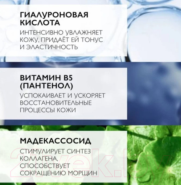 Изображение товара Набор косметики для лица La Roche-Posay Крем Гиалу В5 40мл+Сыворотка Увлажняющая гиалу В5 30мл