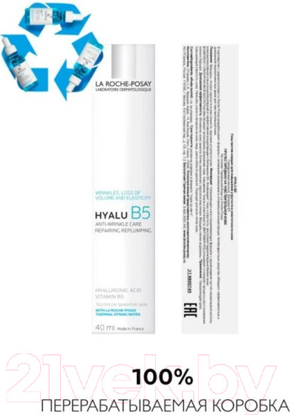 Изображение товара Набор косметики для лица La Roche-Posay Крем Гиалу В5 40мл+Сыворотка Увлажняющая гиалу В5 30мл