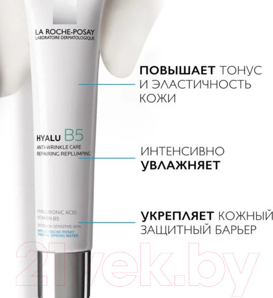 Изображение товара Набор косметики для лица La Roche-Posay Крем Гиалу В5 40мл+Сыворотка Увлажняющая гиалу В5 30мл