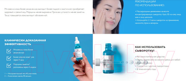 Изображение товара Набор косметики для лица La Roche-Posay Крем Гиалу В5 40мл+Сыворотка Увлажняющая гиалу В5 30мл