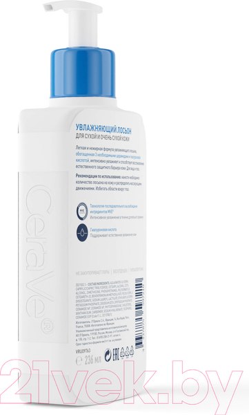 Изображение товара Набор косметики для лица CeraVe Пенка для нормальной и сухой кожи+Лосьон для сухой кожи (236мл+236мл)