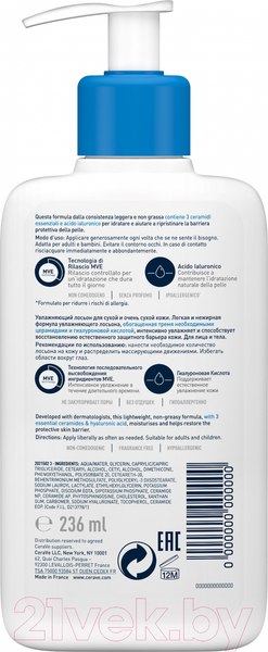 Изображение товара Набор косметики для лица CeraVe Пенка для нормальной и сухой кожи+Лосьон для сухой кожи (236мл+236мл)