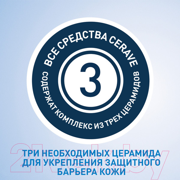 Изображение товара Набор косметики для лица CeraVe Пенка для нормальной и сухой кожи+Лосьон для сухой кожи (236мл+236мл)