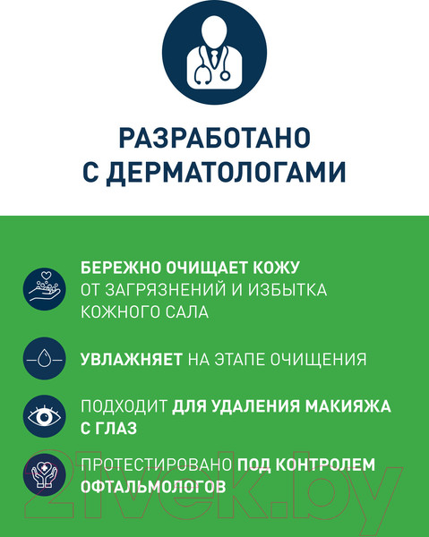 Изображение товара Набор косметики для лица CeraVe Пенка для нормальной и сухой кожи+Лосьон для сухой кожи (236мл+236мл)