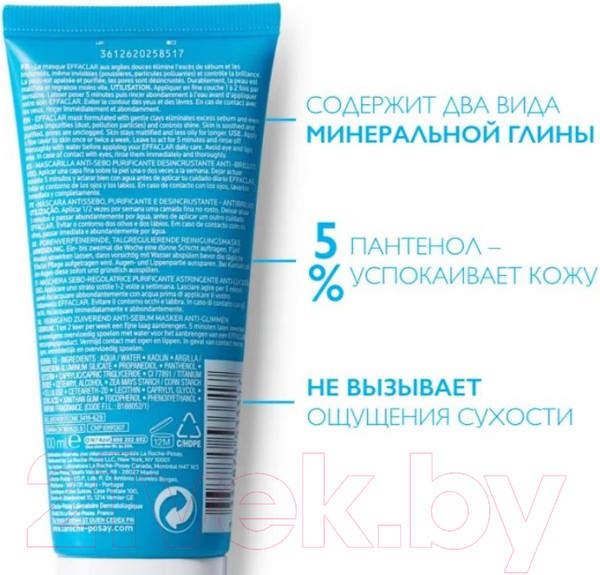 Изображение товара Набор косметики для лица La Roche-Posay Effaclar Гель для умывания 200мл+Маска для лица кремовая 100мл