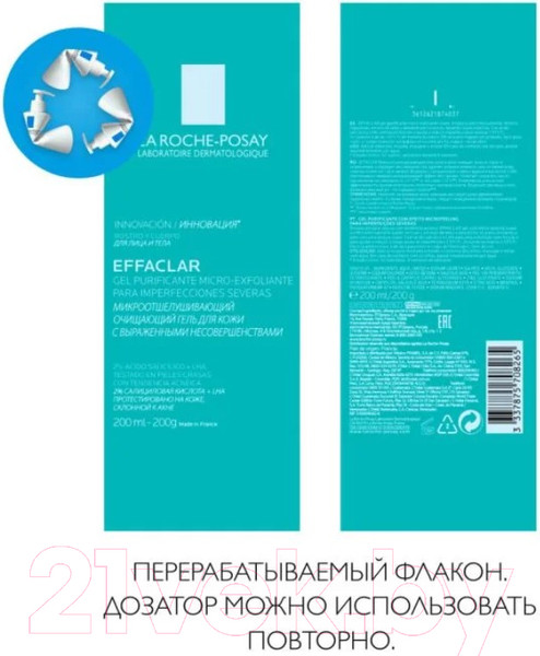 Изображение товара Набор косметики для лица La Roche-Posay Effaclar Гель для умывания 200мл+Маска для лица кремовая 100мл
