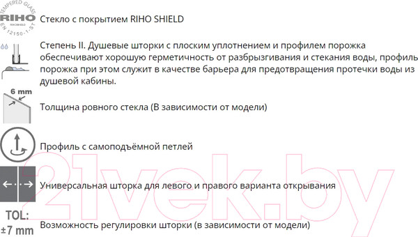 Изображение товара Душевой уголок Riho Novik Z203 G003019120