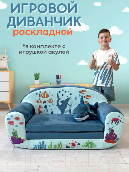 Изображение товара Диван детский SunRain Акула (бирюзовый)