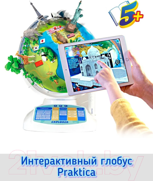 Изображение товара Глобус интерактивный Praktica С умной ручкой и звездным небом / STG2388