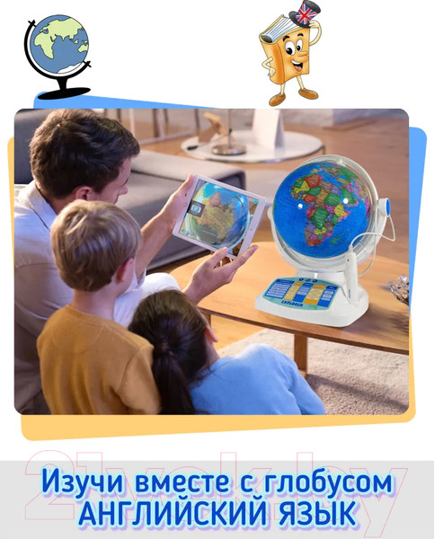 Изображение товара Глобус интерактивный Praktica С умной ручкой и звездным небом / STG2388