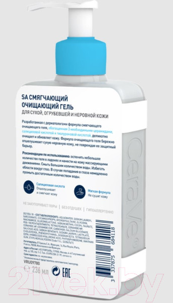 Изображение товара Набор косметики для лица CeraVe Гель для сухой кожи+Лосьон для сухой и очень сухой кожи  (236мл+236мл)