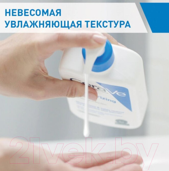 Изображение товара Набор косметики для лица CeraVe Гель для сухой кожи+Лосьон для сухой и очень сухой кожи  (236мл+236мл)