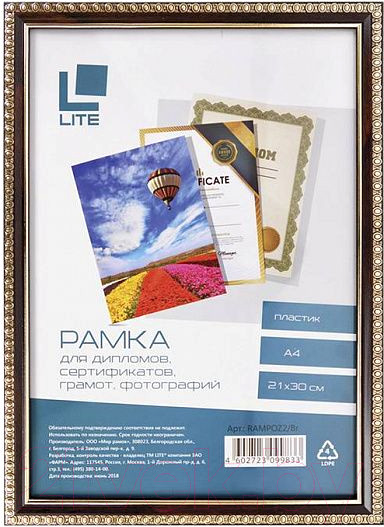 Изображение товара Рамка Lite RAMPOZ2/Br