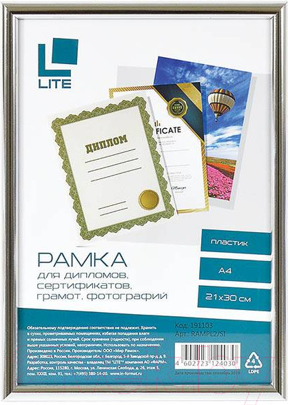 Изображение товара Рамка Lite RAMPL2/SI