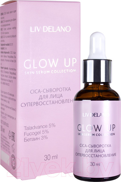 Изображение товара Сыворотка для лица Liv Delano Супервосстановление (30мл)