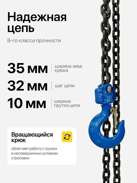 Изображение товара Таль ручная Shtapler HSH-E 3т 3м / 71049030