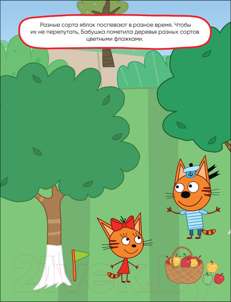 Изображение товара Развивающая книга Мозаика-Синтез Три кота. Развивающие наклейки. Сад-огород / МС12344