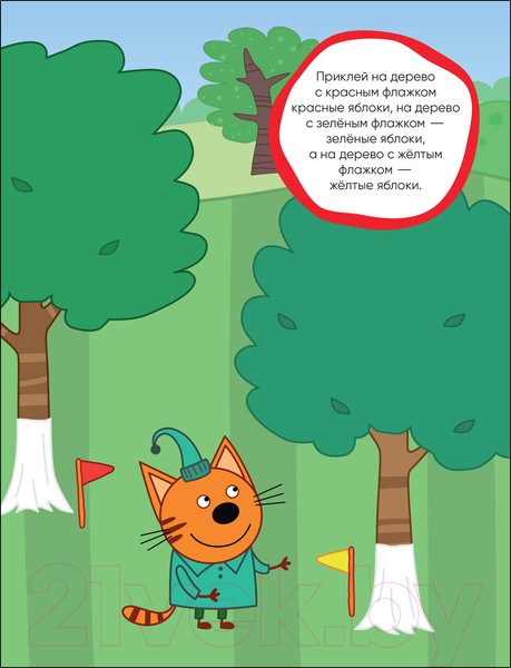 Изображение товара Развивающая книга Мозаика-Синтез Три кота. Развивающие наклейки. Сад-огород / МС12344