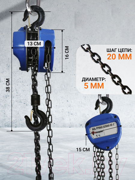 Изображение товара Таль ручная Shtapler HS-C 1т 3м / 71048993