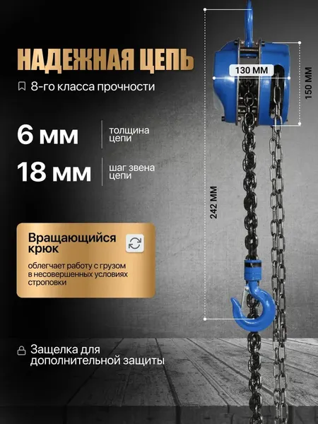 Изображение товара Таль ручная Shtapler HS-C 1т 6м / 71048994