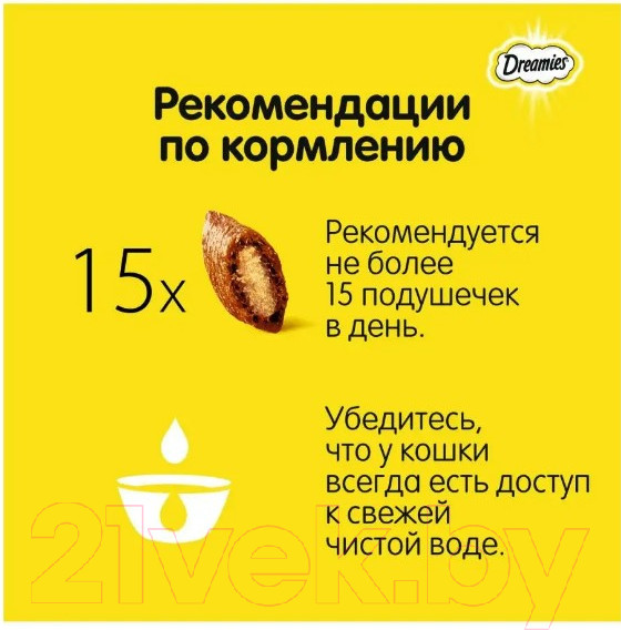Изображение товара Лакомство для кошек Dreamies MIX с говядиной и сыром (60г)