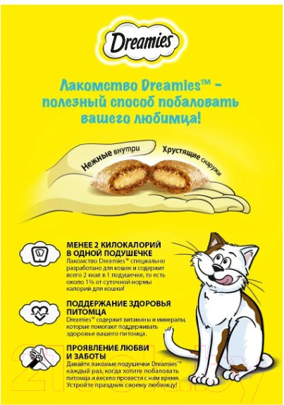 Изображение товара Лакомство для кошек Dreamies MIX с лососем и сыром (60г)