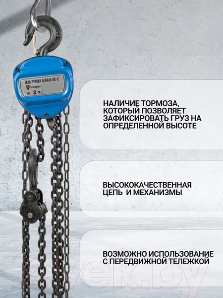 Изображение товара Таль ручная Shtapler HS-C 2т 3м / 71049036