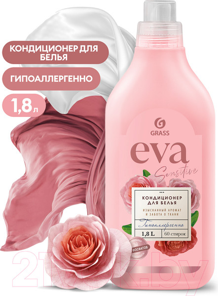 Изображение товара Кондиционер для белья Grass Eva Sensitive / 125735 (1.8л)