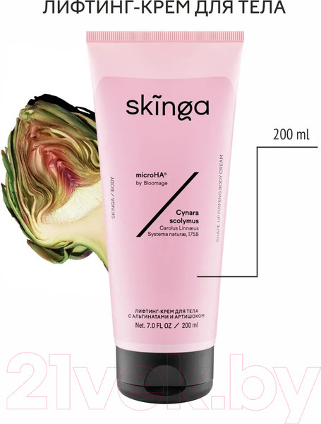 Изображение товара Крем для тела Skinga Лифтинг С альгинатами и артишоком (200мл)