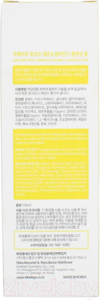 Изображение товара Пенка для умывания Lebelage С экстрактом лимона и каламанси (100мл)