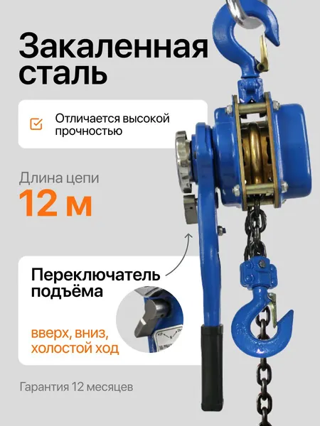 Изображение товара Таль ручная Shtapler HSH-E 0.5т 12м / 71036302