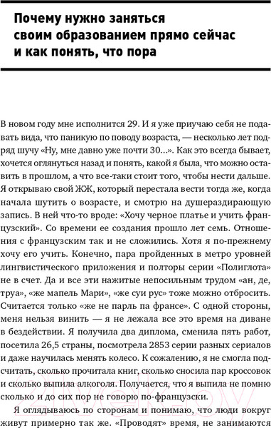Изображение товара Книга Альпина Как учиться за рубежом бесплатно (Долгополова М.)
