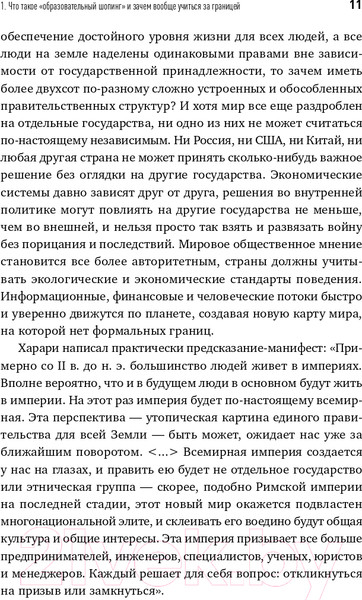 Изображение товара Книга Альпина Как учиться за рубежом бесплатно (Долгополова М.)
