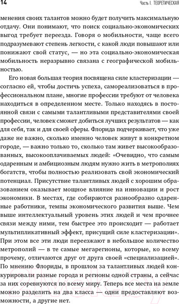 Изображение товара Книга Альпина Как учиться за рубежом бесплатно (Долгополова М.)