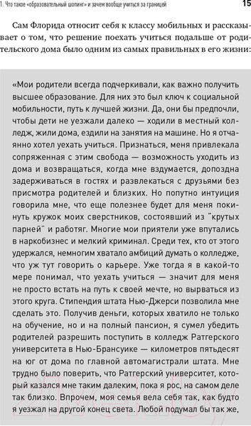 Изображение товара Книга Альпина Как учиться за рубежом бесплатно (Долгополова М.)