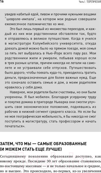 Изображение товара Книга Альпина Как учиться за рубежом бесплатно (Долгополова М.)