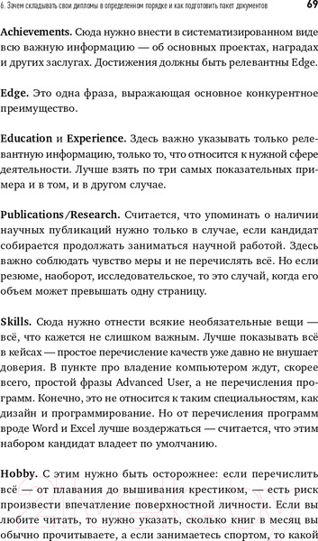 Изображение товара Книга Альпина Как учиться за рубежом бесплатно (Долгополова М.)