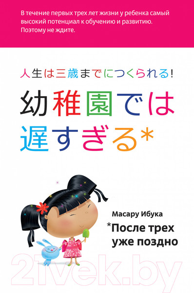 Изображение товара Книга Альпина После трех уже поздно (Ибука М.)