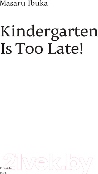 Изображение товара Книга Альпина После трех уже поздно (Ибука М.)