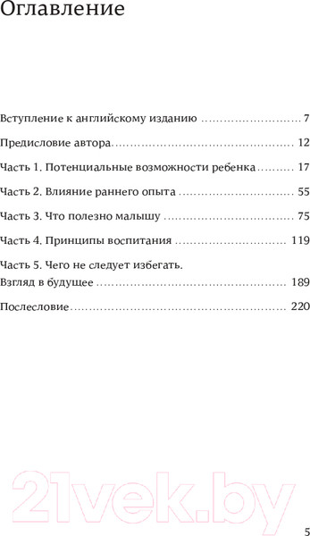 Изображение товара Книга Альпина После трех уже поздно (Ибука М.)