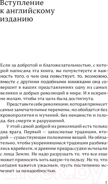 Изображение товара Книга Альпина После трех уже поздно (Ибука М.)