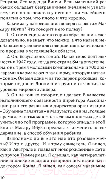 Изображение товара Книга Альпина После трех уже поздно (Ибука М.)