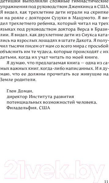 Изображение товара Книга Альпина После трех уже поздно (Ибука М.)