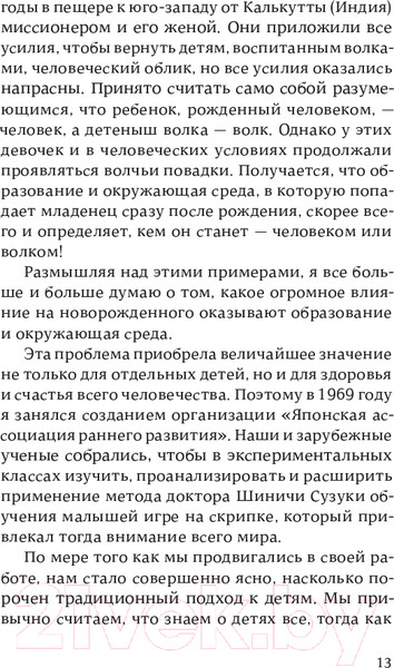 Изображение товара Книга Альпина После трех уже поздно (Ибука М.)