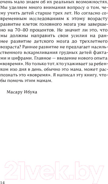 Изображение товара Книга Альпина После трех уже поздно (Ибука М.)