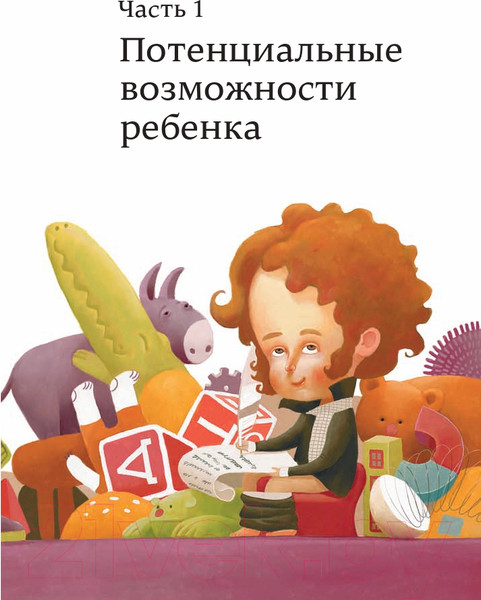 Изображение товара Книга Альпина После трех уже поздно (Ибука М.)